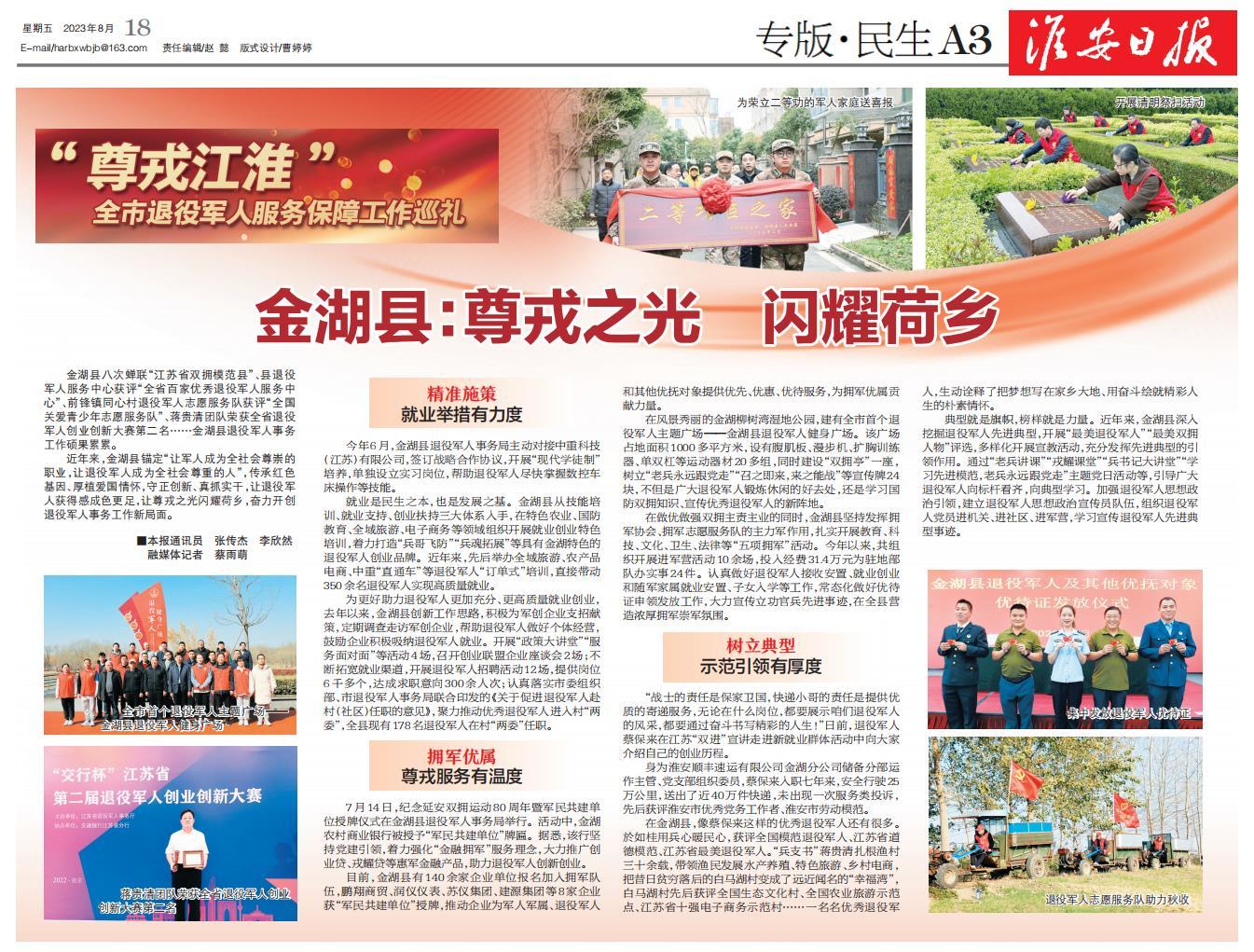 微信图片_20230818084759.jpg