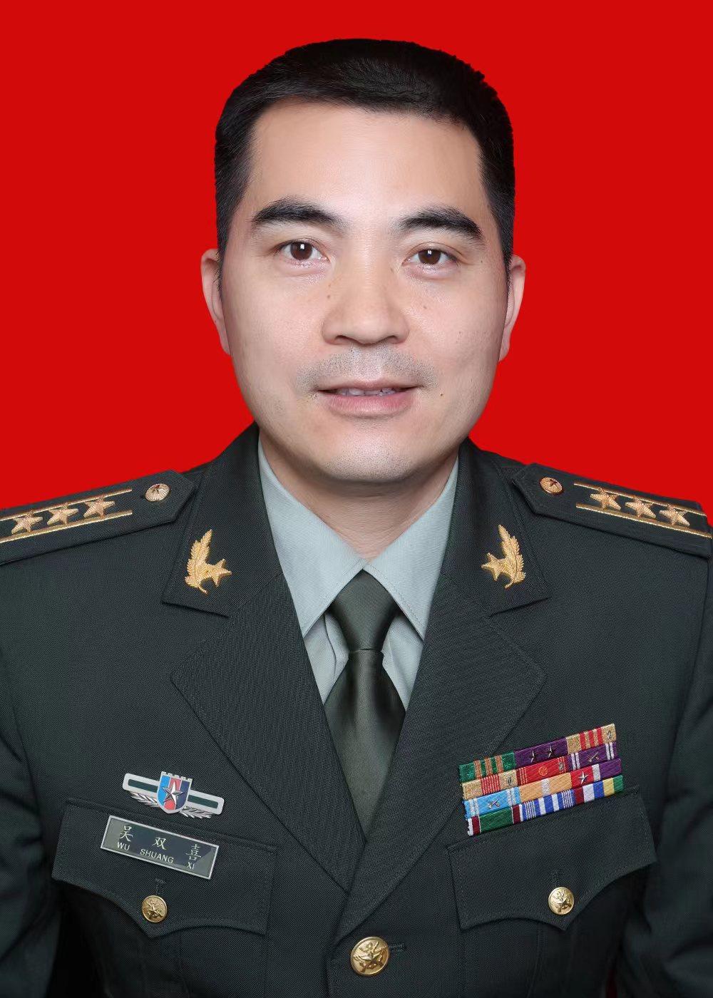 吴双喜.jpg