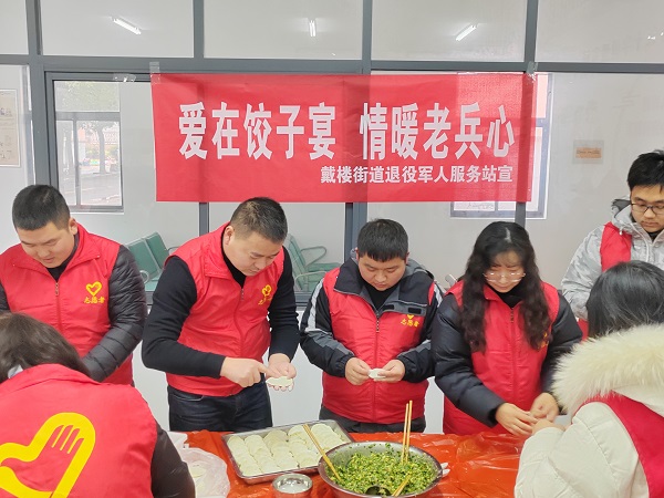 金湖县戴楼街道退役军人志愿者包饺子 (1).jpg
