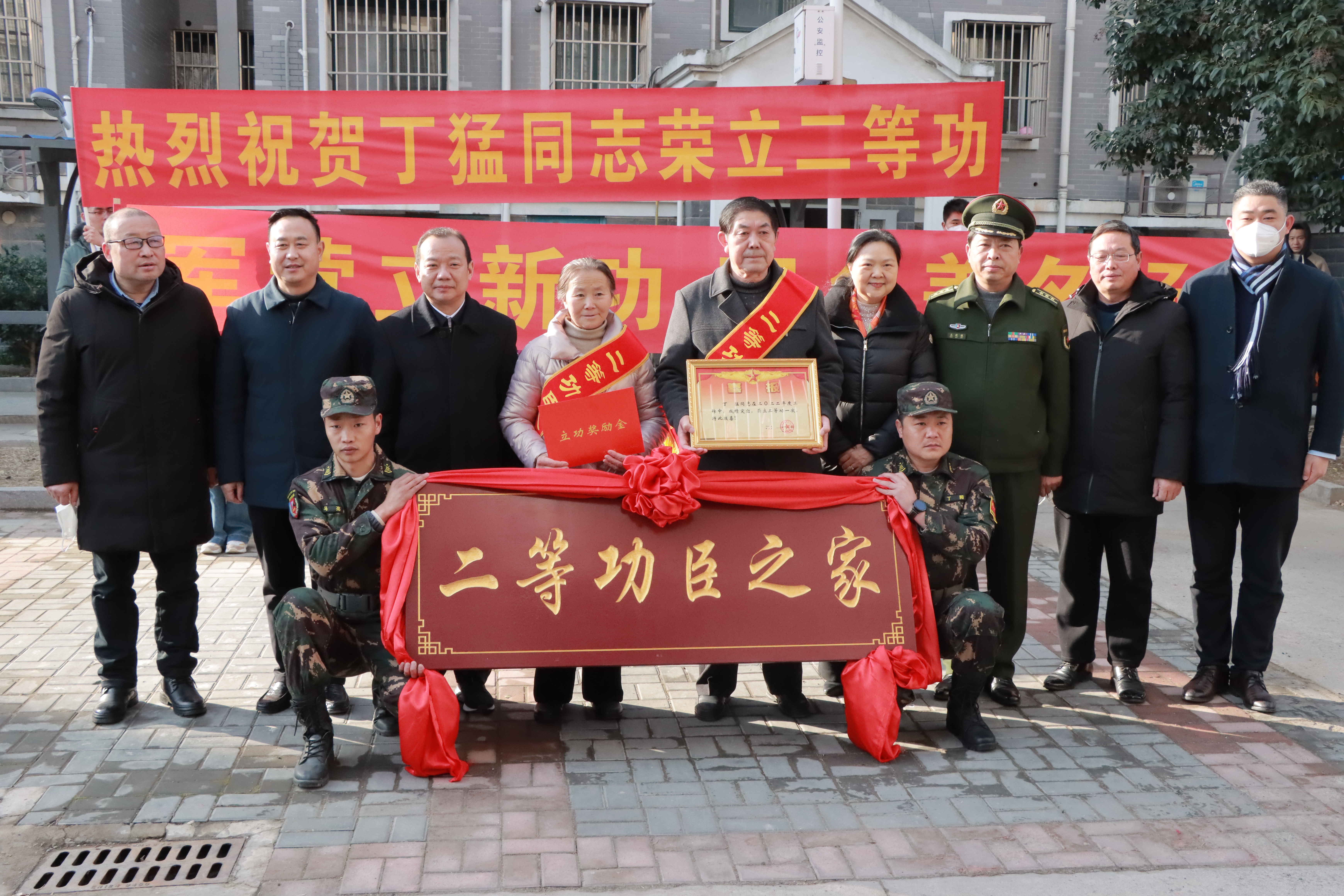 2023年1月19日，政协主席孙晓燕、人大主任梁同景（时任区委副书记）等一行前往二等功现役军人丁猛家中送上喜报和奖励金。.JPG