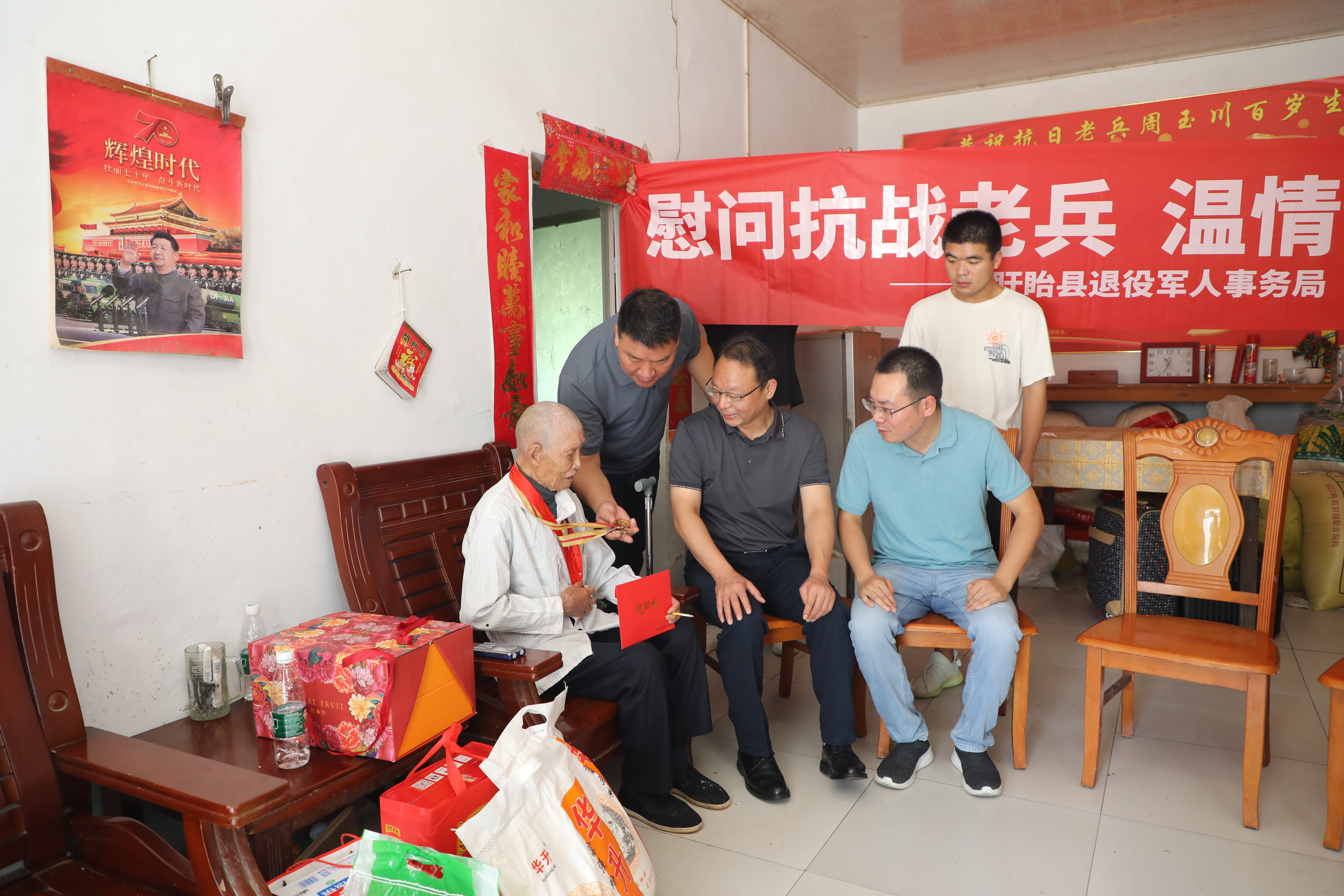 慰问抗战老兵.JPG