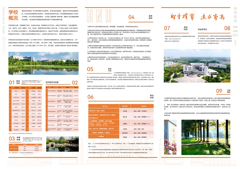 2淮阴师范学院--222.jpg