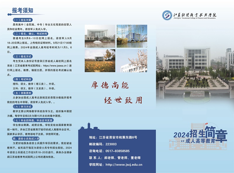 3江苏财经职业技术学院--111.jpg