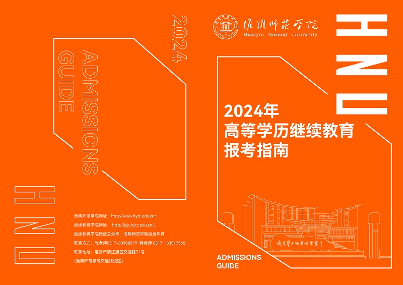 2淮阴师范学院--111.jpg