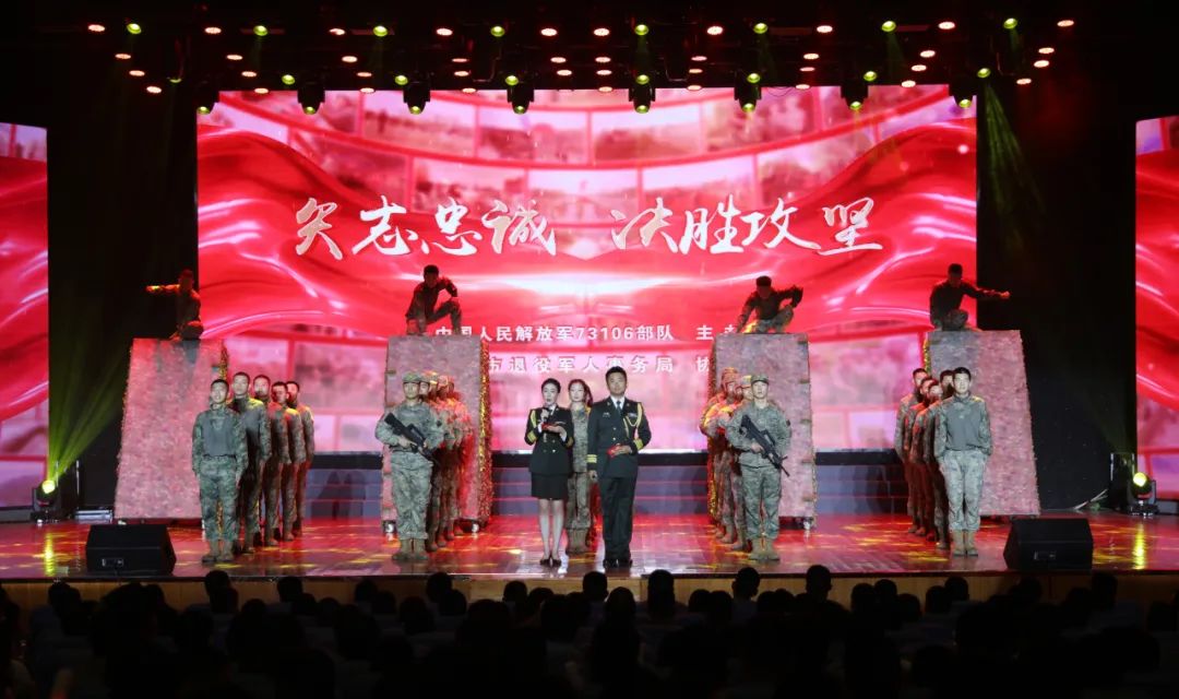 我市举办“矢志忠诚 决胜攻坚”军民文艺演出