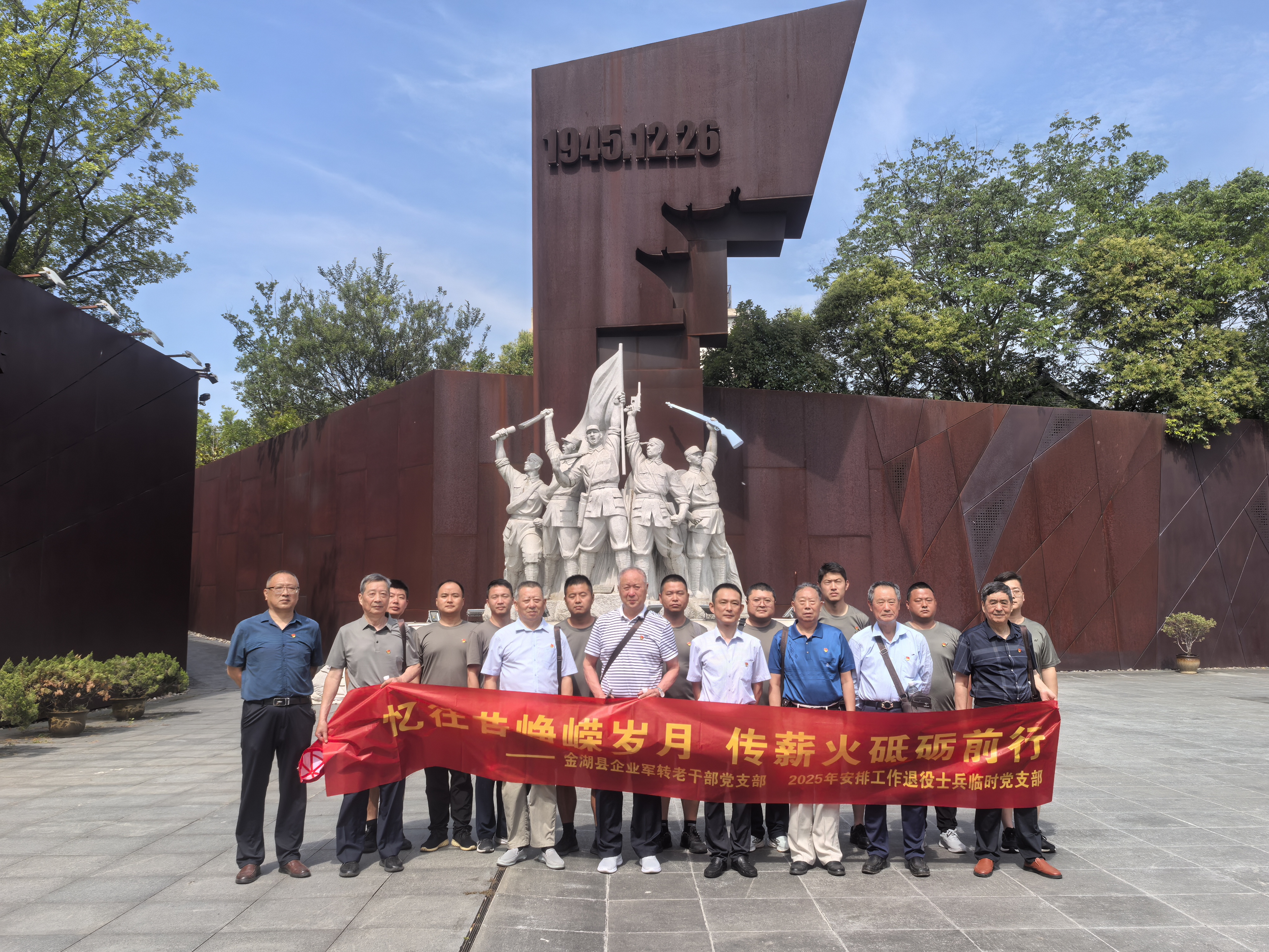微信图片_2025-06-25_164545_522.jpg