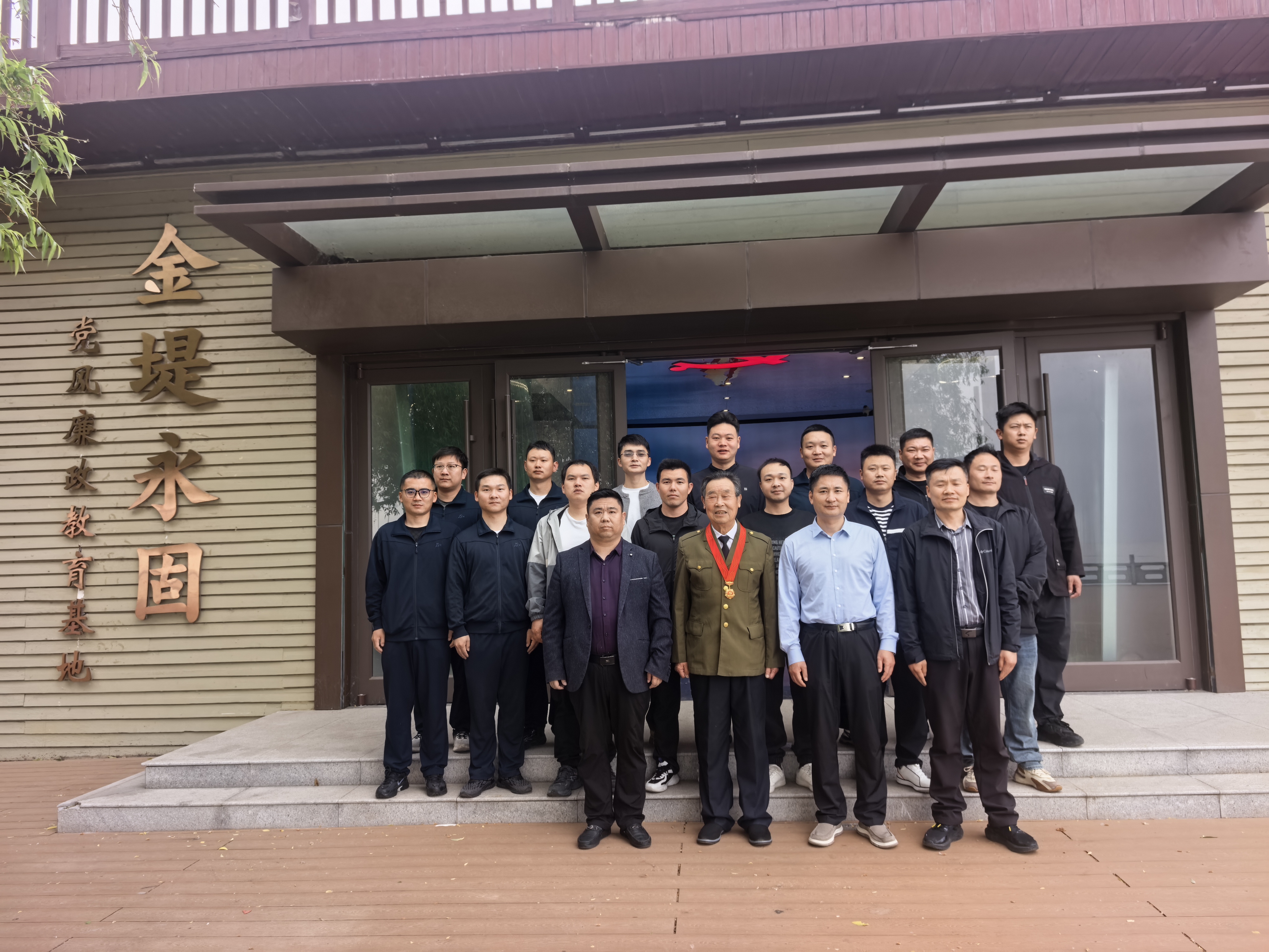 金堤永固1.jpg 金堤永固1.jpg