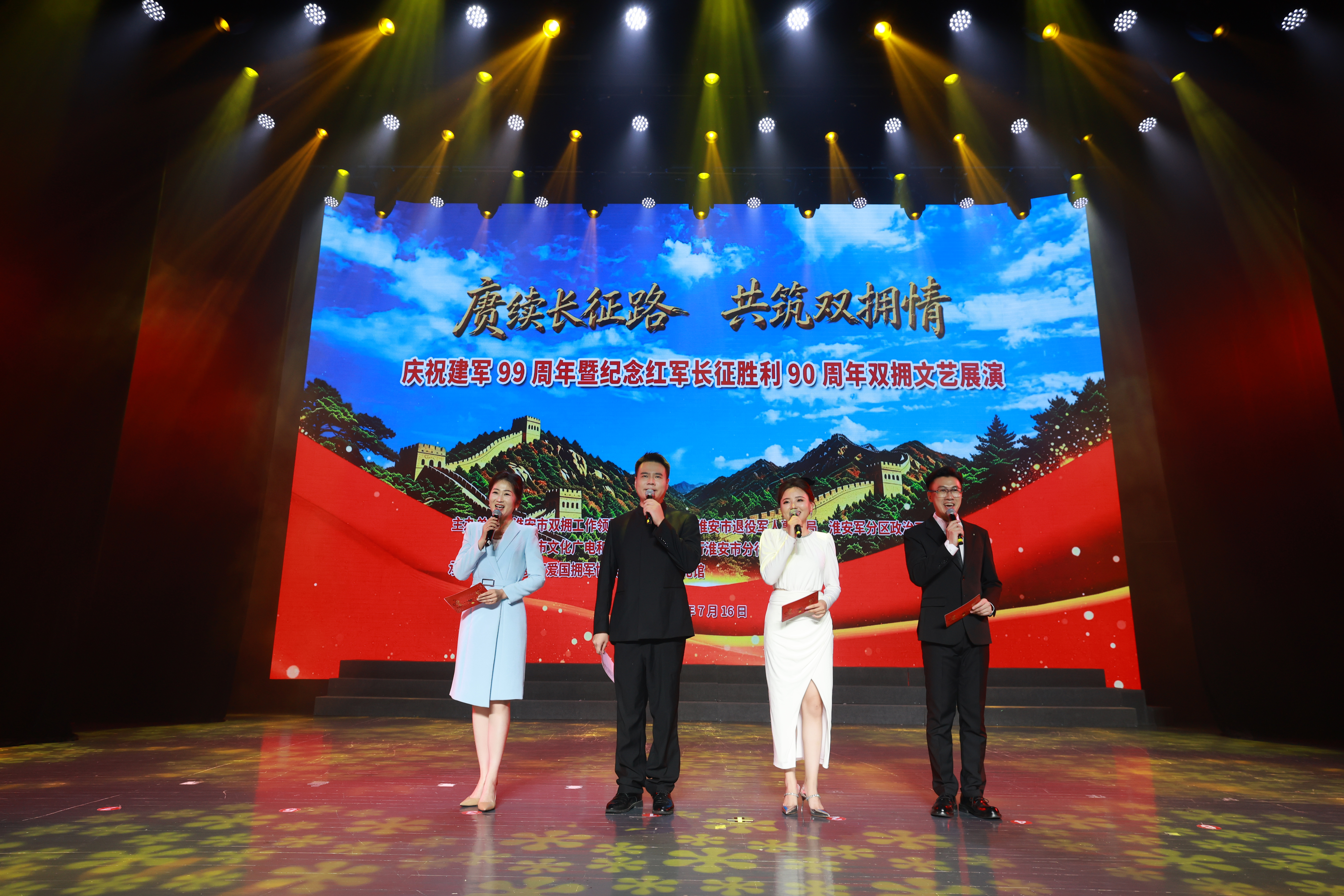 淮安市举办2026年“赓续长征路 共筑双拥情...